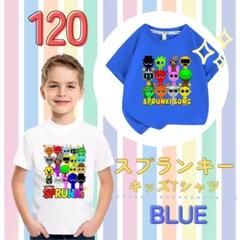 キッズ Tシャツ 120キャラクター 男の子 スプランキー 青 半袖