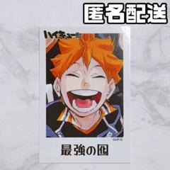 ハイキュー 烏野羽クッキー 特典カード 全種セット Amazon.co.jp: ハイキュー!! 烏野羽クッキー 両面カード 日向