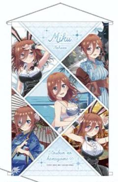 五等分の花嫁　中野五月　タペストリー　大当たり　5年間の思い出　アトレ　いつき 五等分の花嫁中野五月タペストリー大当たり5年間の思い出アトレ