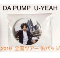 【レア】DA PUMP　U-YEAH　缶バッジ 2025年最新】da pump u-yeahの人気アイテム - メルカリ