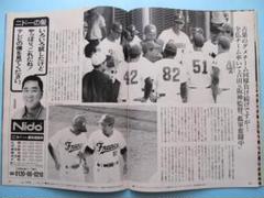 切り抜き ★ 吉田義男 デミ・ムーア ◆ 4P ◆ m208075330kのサムネイル