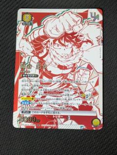 ユニオンアリーナ 僕のヒーローアカデミア 緑谷出久 デク UR