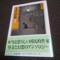 2025年最新】文豪怪談傑作選の人気アイテム - メルカリ