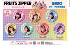 FRUITSZIPPER GIGO限定缶バッジ 全種コンプ