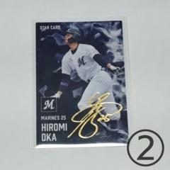 プロ野球チップス2025 スターカード 岡大海 箔押しサイン②