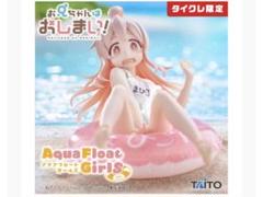 Amazon.co.jp: お兄ちゃんはおしまい！ Aqua Float Girls