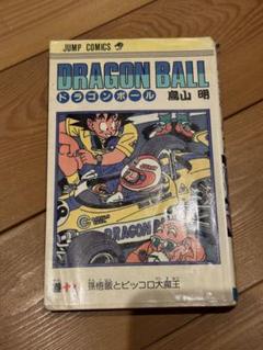 ドラゴンボール 単行本 値段 人気のファッションブランド! 超