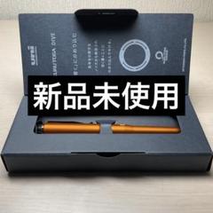 【新品】KURUTOGA DIVE クルトガダイブ トワイライトオレンジ 新品未使用】KURUTOGA DIVEクルトガダイブ トワイライトオレンジ