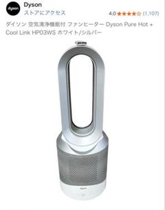 2025年最新】ダイソン 空気清浄機 hp03の人気アイテム - メルカリ