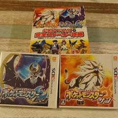 ポケモンサンムーン攻略本の中古 未使用品を探そう メルカリ