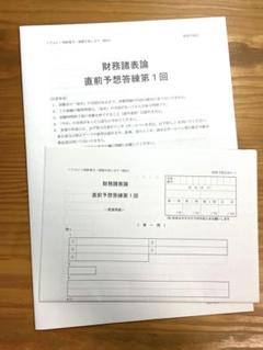 2025年最新 ＴＡＣ　実力完成答練等 新品未使用】2025年度版 所得税法 TAC答練セット - メルカリ