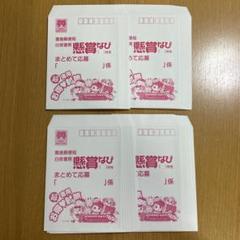 懸賞なび 超専用お得封筒 12枚セット