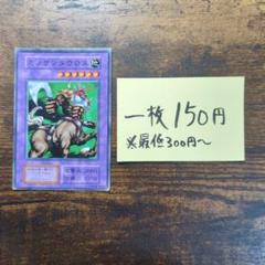 2025年最新】ミノケンタウロスの人気アイテム - メルカリ