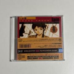 serial experiments lain サウンドトラック