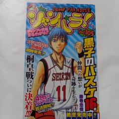 2025年最新】ジャンパラ vol.1の人気アイテム - メルカリ