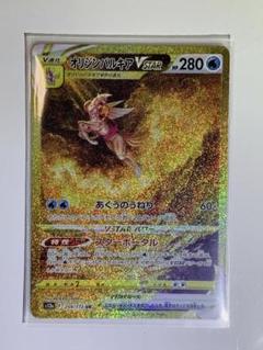 2025年最新】オリジンパルキアV urの人気アイテム - メルカリ