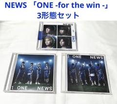 ONE-for the win- 3形態セット / NEWS - メルカリ