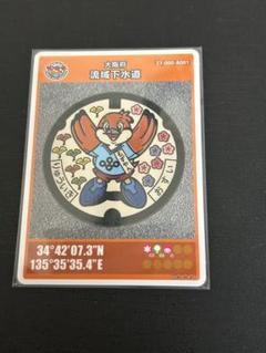 2025年最新】マンホールカードエラーの人気アイテム - メルカリ