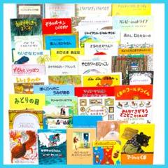 幼児〜低学年 海外翻訳絵本 選定図書 受賞 絵本 児童書 まとめ売り【40冊】 幼児〜低学年 海外翻訳絵本 選定図書 受賞 絵本 児童書 まとめ