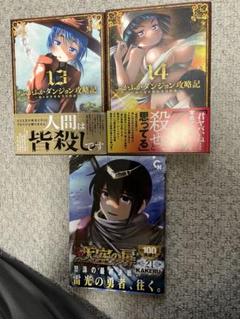 KAKERU 作品 3冊