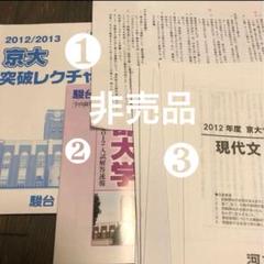 2025年最新】京大過去問の人気アイテム - メルカリ