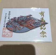 JRA 全国競馬場限定 御駿印 10種 2025年最新】御駿印 競馬の人気アイテム - メルカリ