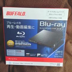 【新品未使用】BUFFALO BRXL-PT6U3-BKE BRXL-PUS6U3-BK/N : ポータブルブルーレイドライブ | バッファロー