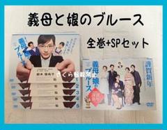 義母と娘のブルース　DVD　全巻+2020年　謹賀新年　レンタル