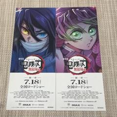 鬼滅の刃　ムビチケ　特典　AnimeJapan 伊黒　蜜璃　チケット風カード　★