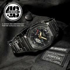 G-SHOCK × PORTER 40周年 限定 GM-B2100VF-1AJR G-SHOCK GM-B2100VF 40周年記念 PORTER コレクション バッグ