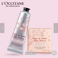 ロクシタン 値下げしました☆チェリーブロッサムセット 1セット