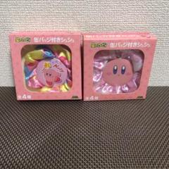 星のカービィ 缶バッジ付きシュシュ