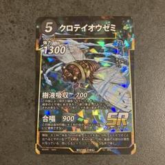 蟲神器LR ヘラクレスSRクロテイオウゼミプロモまとめ売り 蟲神器LR ヘラクレスSRクロテイオウゼミプロモまとめ売り - メルカリ
