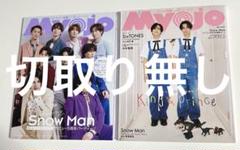 ちっこいMyojo 2025年3月号 /7月号 切取り無し 2冊