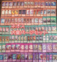 2025年最新】遊戯王 ネオス デッキの人気アイテム - メルカリ