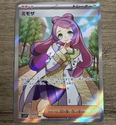 ミモザsr PSA10鑑定済〕ミモザ【SR】{100/078}