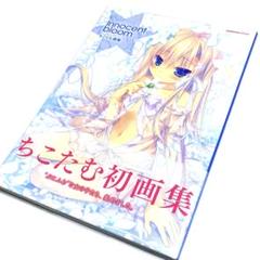 ちこたむ　K-BOOKS  ジークレー　⑦ ちこたむ K-BOOKS ジークレー ⑦