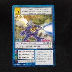 旧デジモンカード