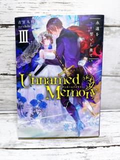 Unnamed Memory 3