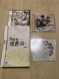 薄桜鬼　随想録　DS 限定版　予約特典付き
