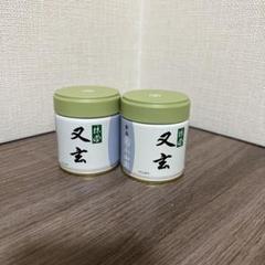 丸久小山園抹茶　又玄　新品　4缶セット20gx4缶 又玄 | 抹茶 | 宇治 丸久小山園