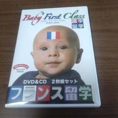 2025年最新】ファーストクラス dvdの人気アイテム - メルカリ