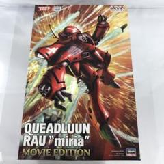 Amazon.co.jp: クァドラン ロー ミリア VF-1S バトロイド