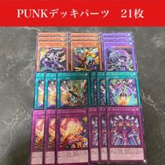 遊戯王P.U.N.K.デッキ　高レア仕様 Amazon.co.jp: パンクデッキ P.U.N.Kデッキ 呪雷神ジュラ P．U