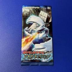ポケモンカード プラズマゲイル アンリミ パック 未開封 絶版 プロテクター付き ポケモンカードゲーム BW 拡張パック プラズマゲイル アンリミ
