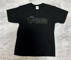 【未使用美品】日向坂46 富田鈴花 直筆サイン入りTシャツ 4回目のひな誕祭 Amazon.co.jp: 富田鈴花 日向坂46直筆サイン入りポストカード