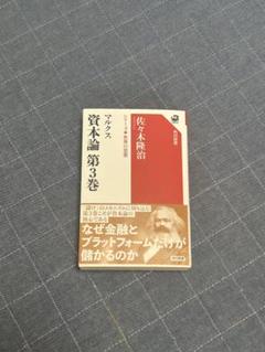 マルクス草稿〔資本論第４巻〕英語版『剰余価値理論史』〔３分冊揃〕ブログレス出版社 マルクス草稿〔資本論第4巻〕英語版『剰余価値理論史』〔3分冊