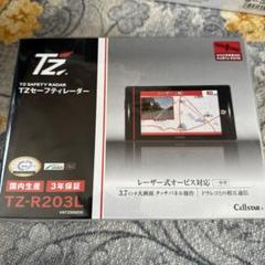 TZ-R203L ⚠️ 音声でません。 TZ-R203L ⚠️ 音声でません。