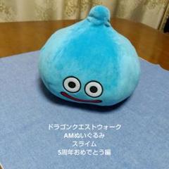 2025年最新】ドラクエウォークスライムボールの人気アイテム