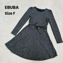 EBUBA 韓国服　ワンピース　フレアワンピース　長袖　裏起毛　膝丈　F 黒